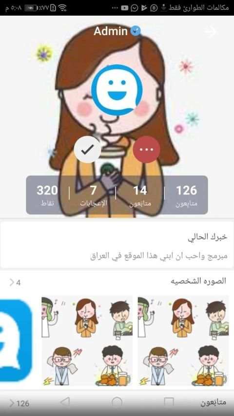 مسنجر احجيلي
‎ screenshot 2