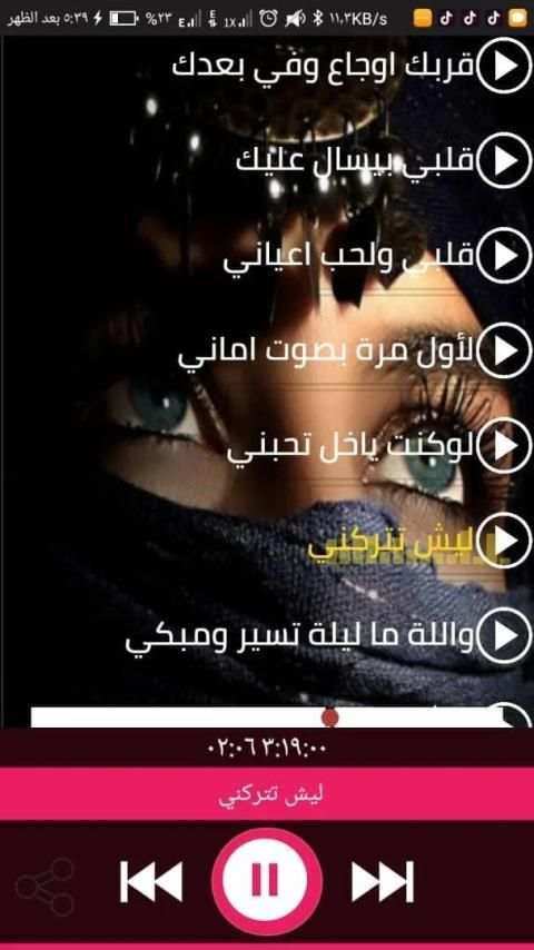 اغاني اماني وايمان 2020 -بدون نت -احلى الاغاني
‎ screenshot 3