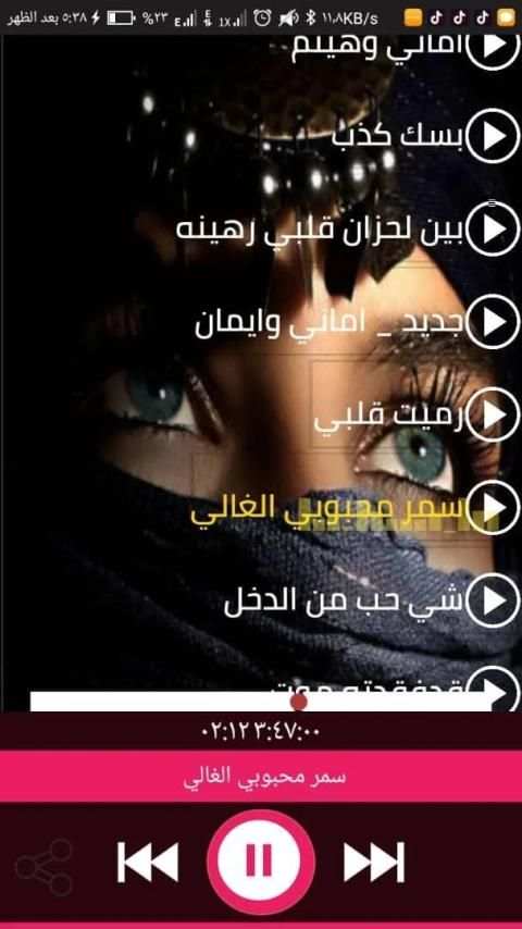 اغاني اماني وايمان 2020 -بدون نت -احلى الاغاني
‎ screenshot 1