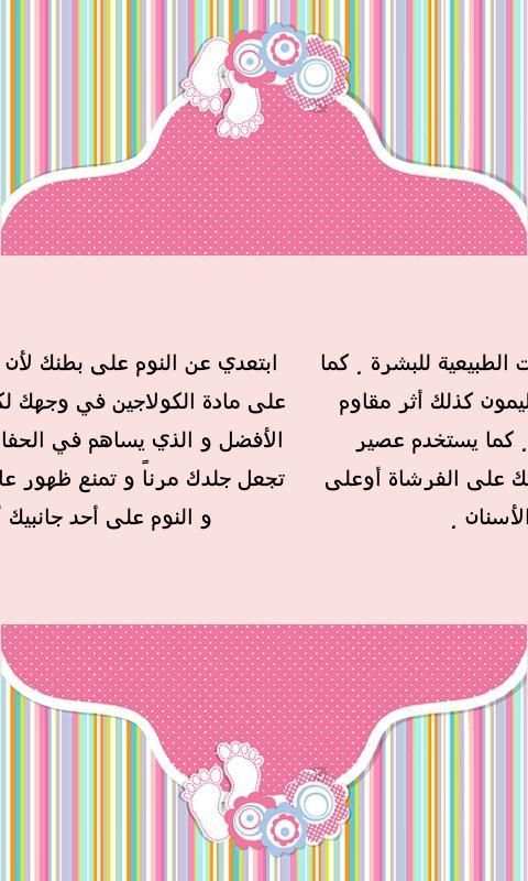 نصائح للجمال
‎ screenshot 2
