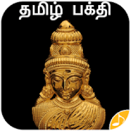 ikon Tamil Bhakti Ringtones