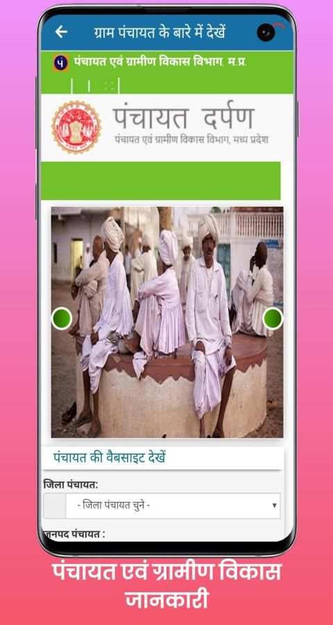 Samagra ID screenshot 3