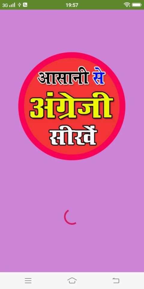 English Speaking tips स्क्रीनशॉट 1