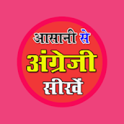 English Speaking tips आइकन