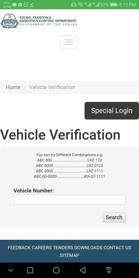 Bike Car Verification Pakistan स्क्रीनशॉट 1