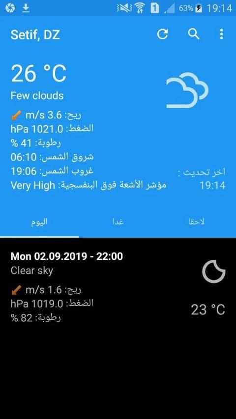 احوال الطقس
‎ स्क्रीनशॉट 4