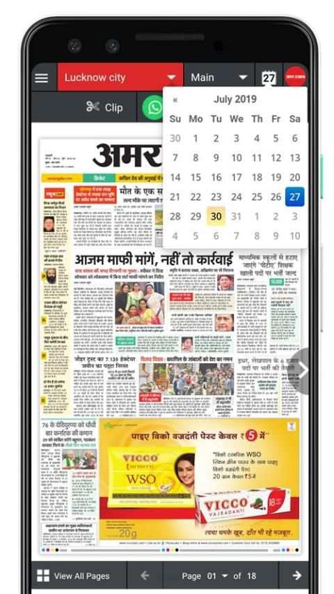 Amar Ujala ePaper Lite screenshot 1