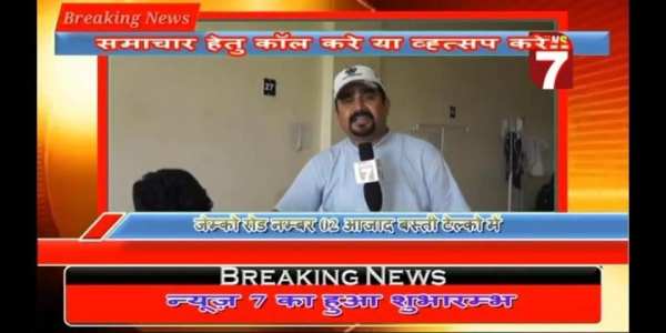 News7 Bihar Jharkhand स्क्रीनशॉट 3