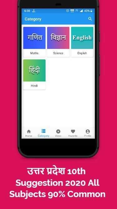 UP Board 10th Model Paper 2020 screenshot 7