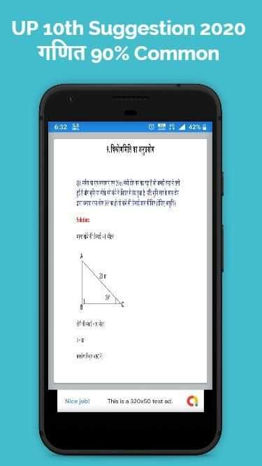 UP Board 10th Model Paper 2020 screenshot 4