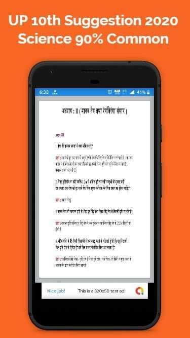 UP Board 10th Model Paper 2020 screenshot 1