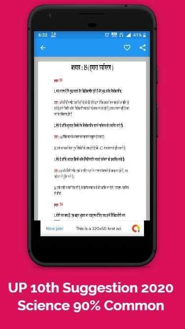 UP Board 10th Model Paper 2020 screenshot 2