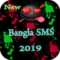 বাংলা এস এম এস ২০১৯ - Bangla SMS 2019 new 1.0