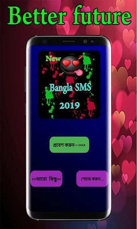 বাংলা এস এম এস ২০১৯ - Bangla SMS 2019 new screenshot 4