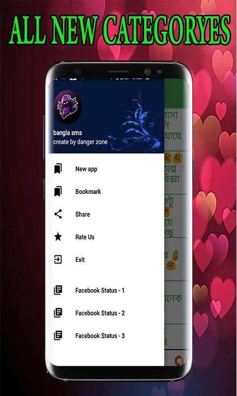 বাংলা এস এম এস ২০১৯ - Bangla SMS 2019 new screenshot 1