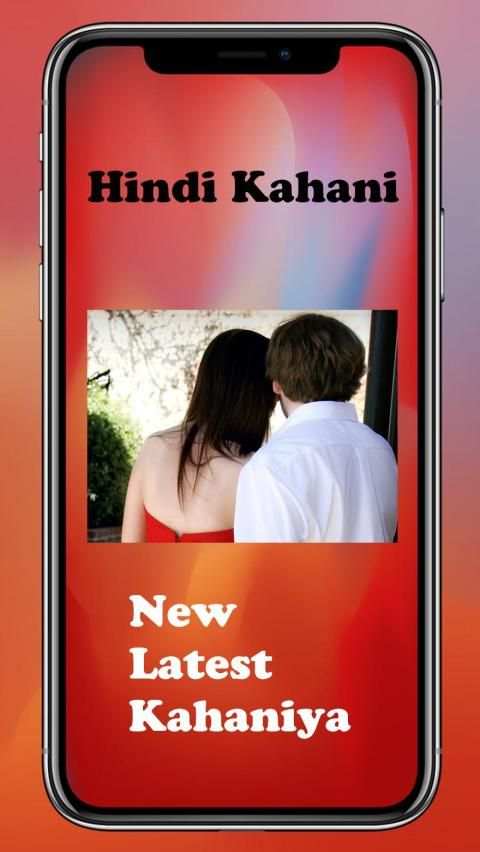 Sexy Hindi Kahaniya screenshot 1
