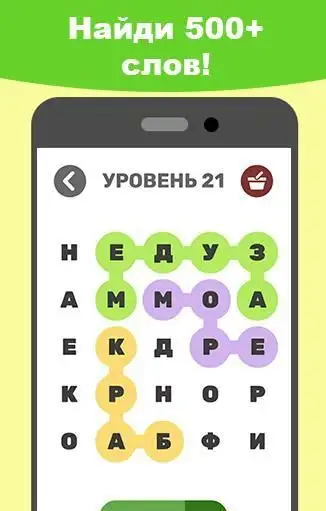 Филворды APK Download 2023 - Free - 9Apps