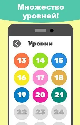 Филворды APK Download 2023 - Free - 9Apps