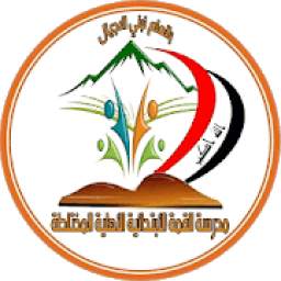مدرسة القمة 1.2