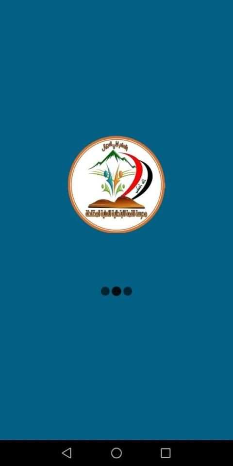 مدرسة القمة في حديثة
‎ screenshot 1