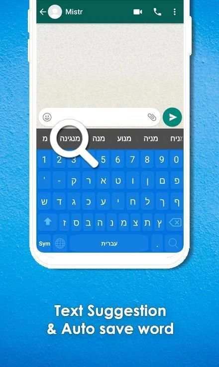 Hebrew Keyboard: Hebrew Language screenshot 5