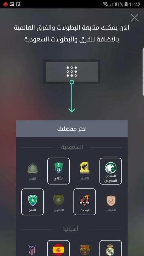 Dawri Plus - دوري بلس
‎ screenshot 14