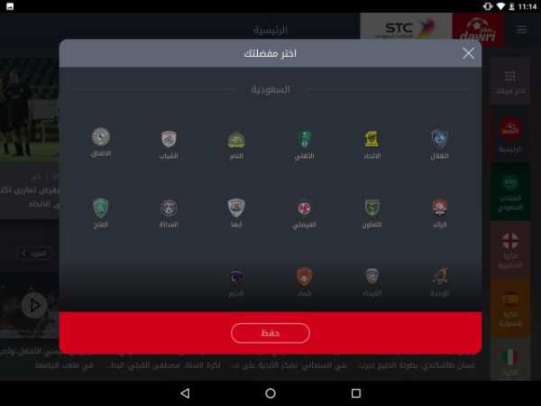 Dawri Plus - دوري بلس
‎ screenshot 2