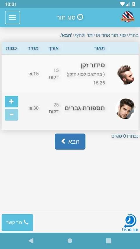 Adi Barber Shop screenshot 2