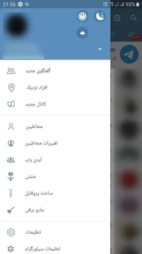 سیلورگرام | ضد فیلتر | بدون فیلتر
‎ скриншот 3