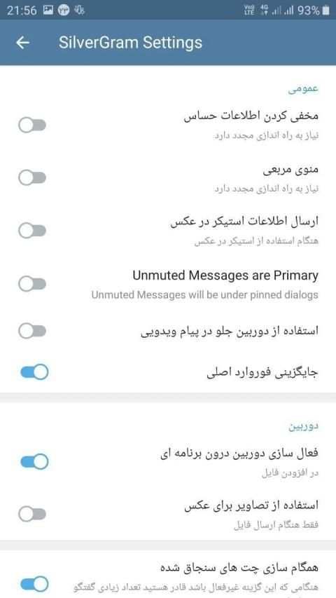 سیلورگرام | ضد فیلتر | بدون فیلتر
‎ скриншот 2