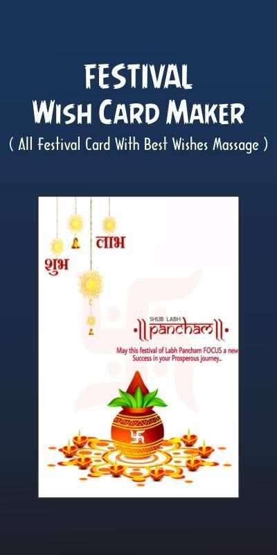 Wish Card Maker स्क्रीनशॉट 6