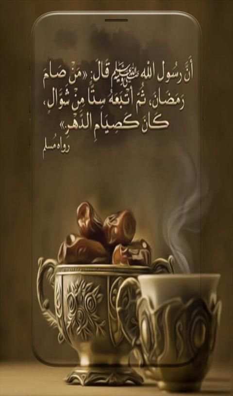 دعاء شهر رمضان 2020
‎ screenshot 8