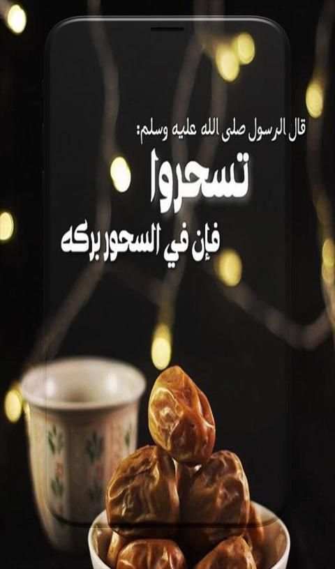 دعاء شهر رمضان 2020
‎ screenshot 4