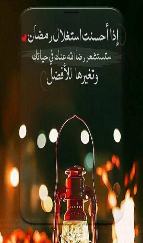 دعاء شهر رمضان 2020
‎ screenshot 7
