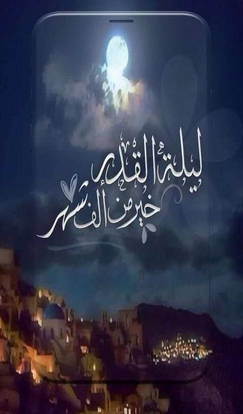 دعاء شهر رمضان 2020
‎ screenshot 5