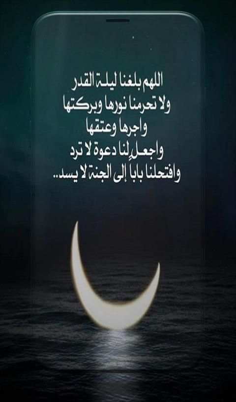 دعاء شهر رمضان 2020
‎ screenshot 3