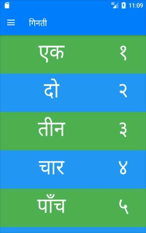 Hindi Letters Learning App स्क्रीनशॉट 4