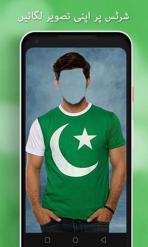 Pak Shirt Flag Suit Maker screenshot 15