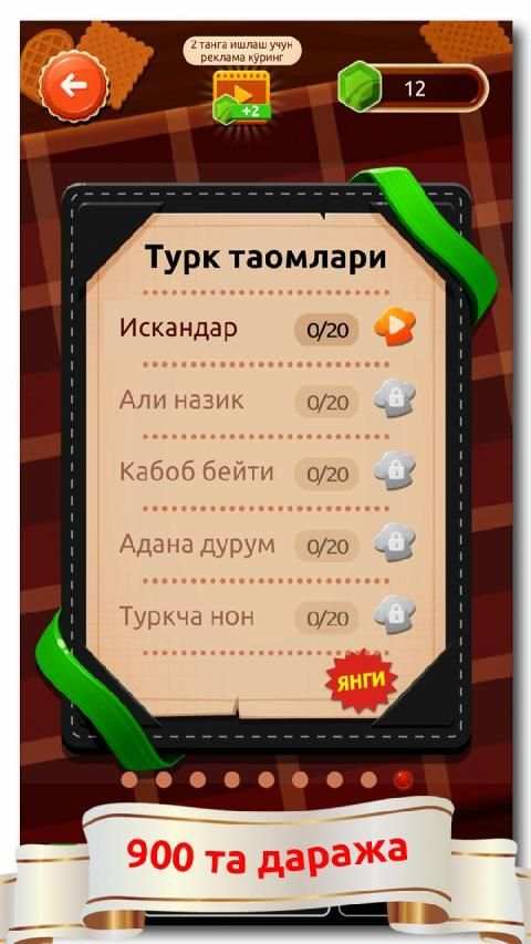 SO‘Z O‘YINI 2019 screenshot 4
