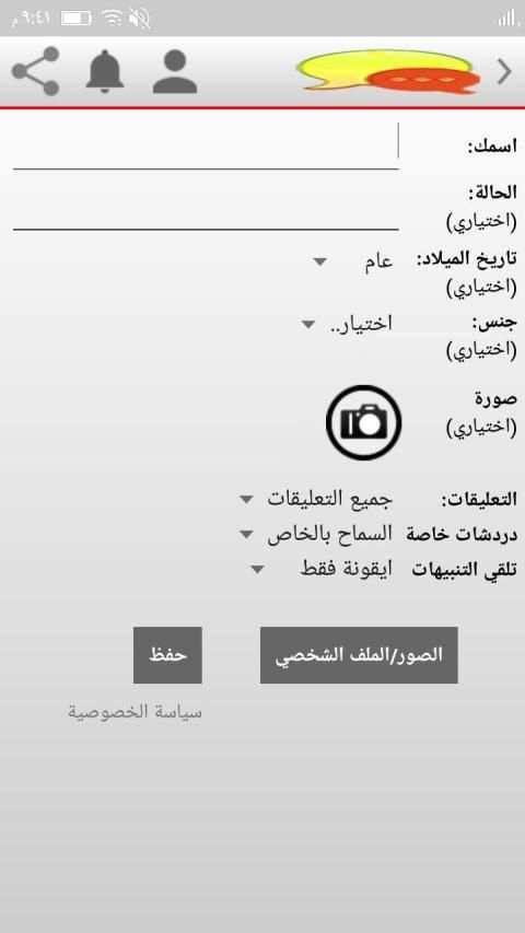 chat lite messenger screenshot 2