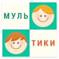 Наши мультфильмы
