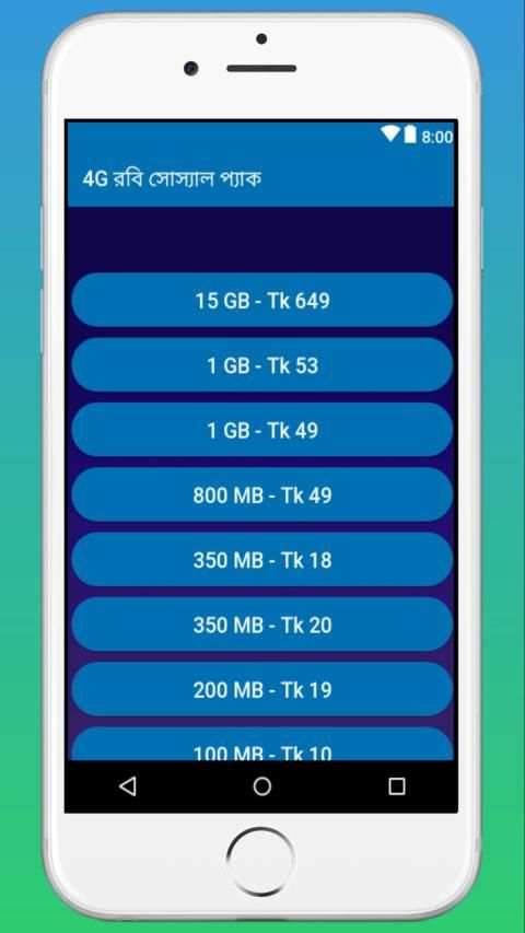 রবি সোস্যাল প্যাক screenshot 2