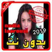 أغاني نادية العروسي nadia laarousi بدون نت 2019
‎ on 9Apps