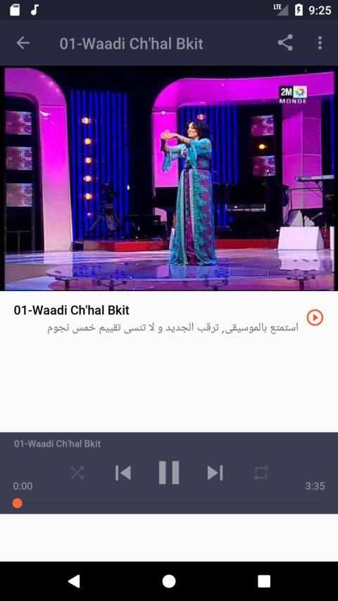 أغاني نادية العروسي nadia laarousi بدون نت 2019
‎ screenshot 1