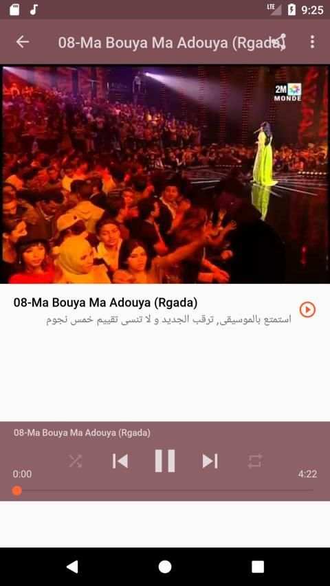 أغاني نادية العروسي nadia laarousi بدون نت 2019
‎ screenshot 2