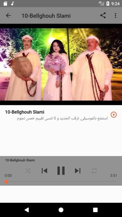 أغاني نادية العروسي nadia laarousi بدون نت 2019
‎ screenshot 3