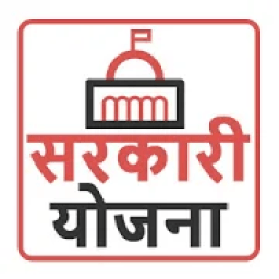 Sarkari Yojana 2019 - Govt. Schemes List &amp; News icon