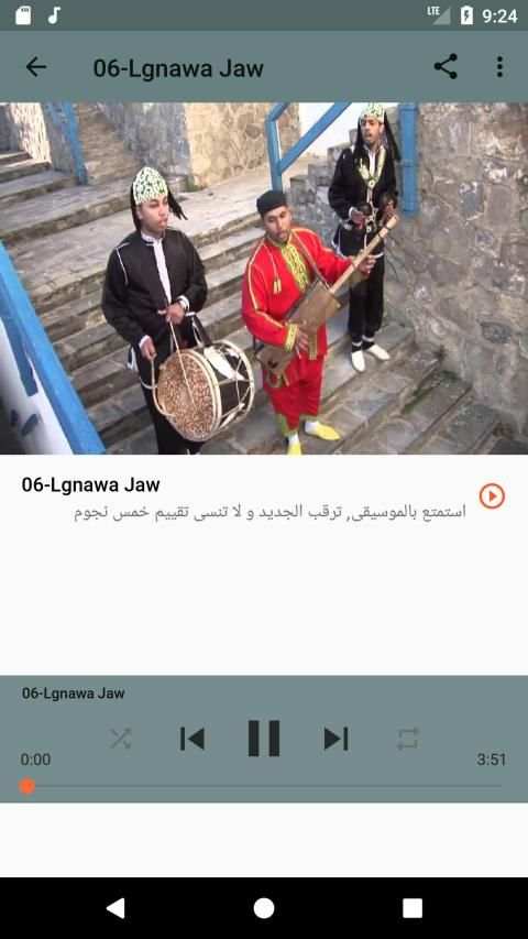 أغاني نادية العروسي nadia laarousi بدون نت 2019
‎ screenshot 5