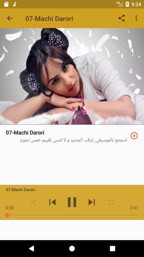 أغاني نادية العروسي nadia laarousi بدون نت 2019
‎ screenshot 4
