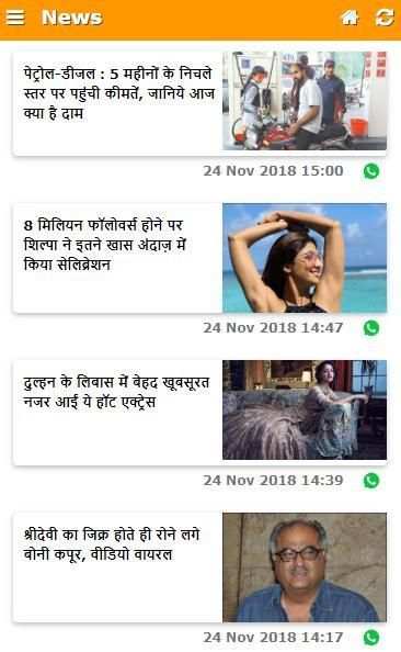 News From Micromax स्क्रीनशॉट 3